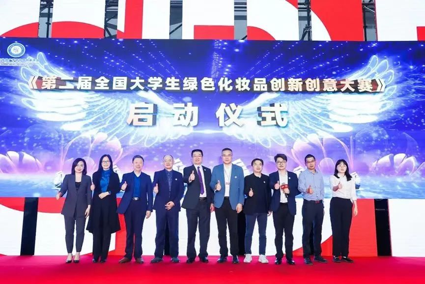 超百所高校参赛的全国大学生绿色化妆品创新创意大赛火热进行中，等待不如行动!