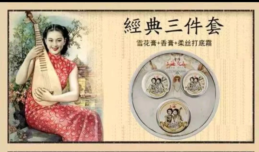 你知道国货化妆品为什么遗憾吗？