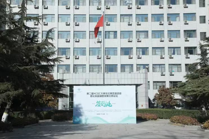 NCGC大赛 | 大赛进行时，绿色正蓬勃