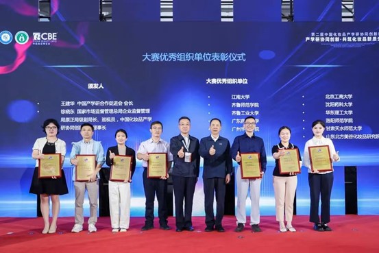 全国总决赛优秀组织单位 | 关于公布第二届全国大学生绿色化妆品创新创意大赛全国总决赛优秀组织单位的通知