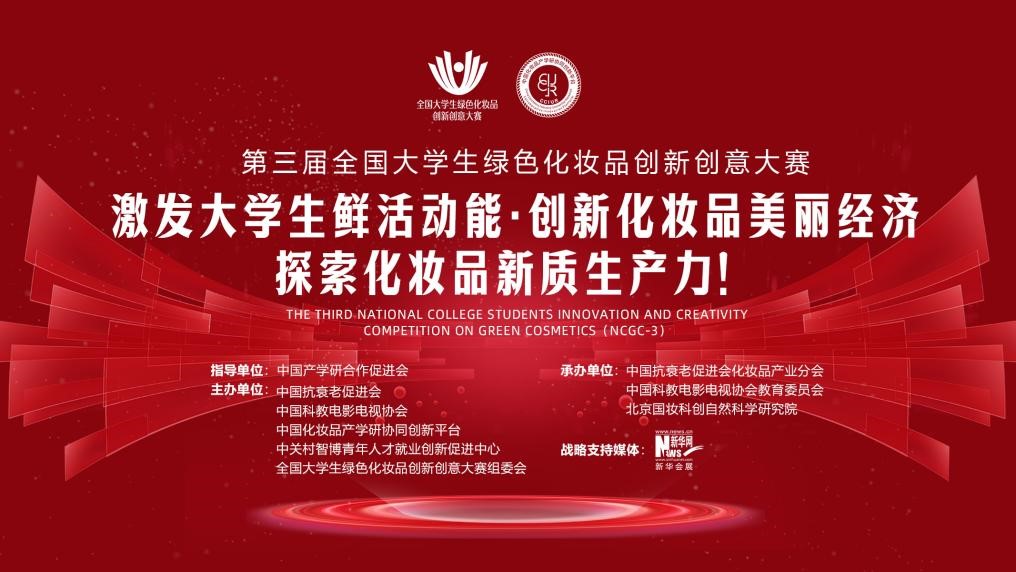 重要通知｜NCGC3-学术研究组评审规则重磅发布！