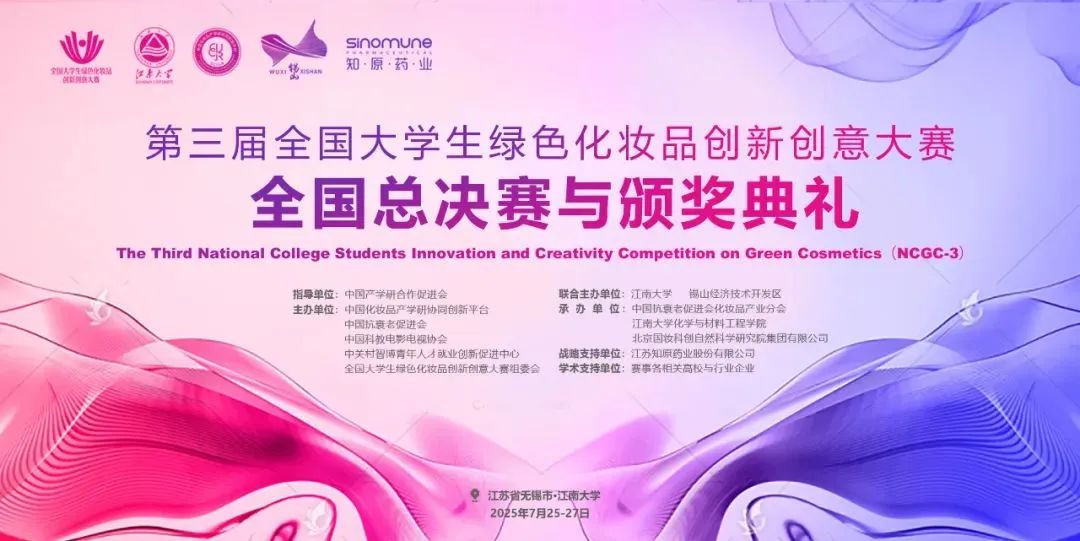 总决赛通知 | 关于举办第三届全国大学全国总决赛与颁奖典礼的通知第一轮