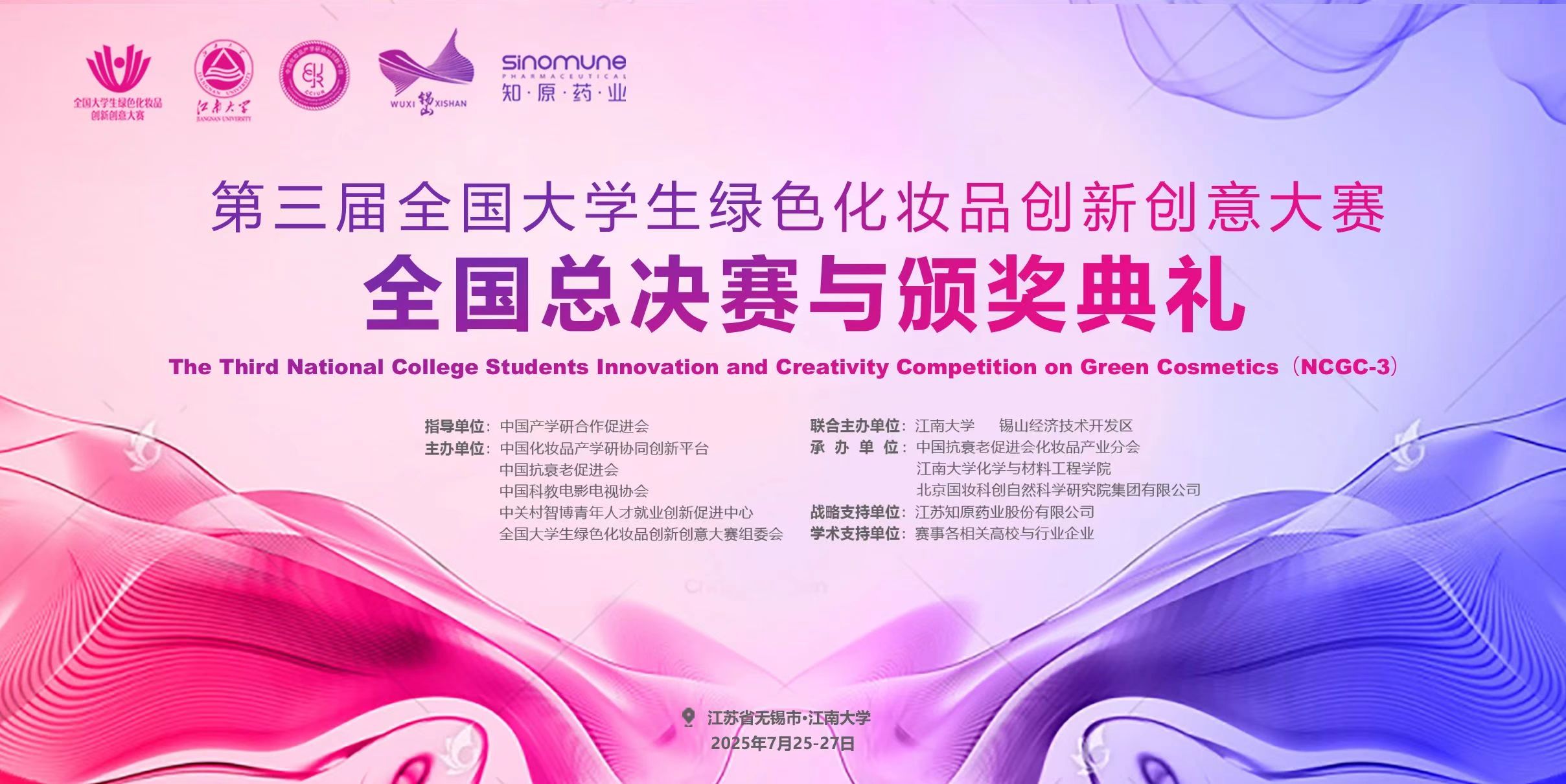 Z世代的选择：2025年度大学生最喜爱的化妆品品牌全景调研报告