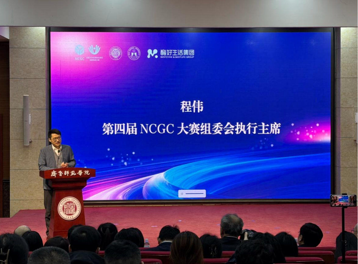 程伟：激发科技新动能 汇聚青春新力量，第四届全国大学生绿色化妆品创新创意大赛华东赛区启幕引领国妆新航向