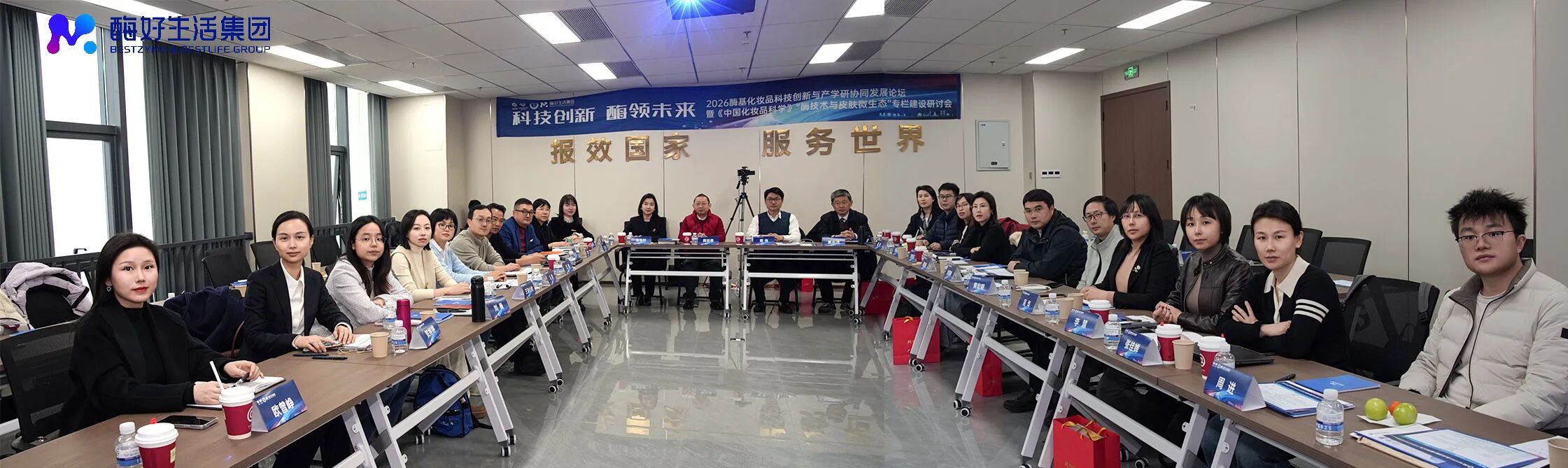 科技创新·酶领未来——2026酶基化妆品科技创新与产学研协同发展论坛暨《中国化妆品科学》“酶技术与皮肤微生态”专栏建设研讨会圆满举办